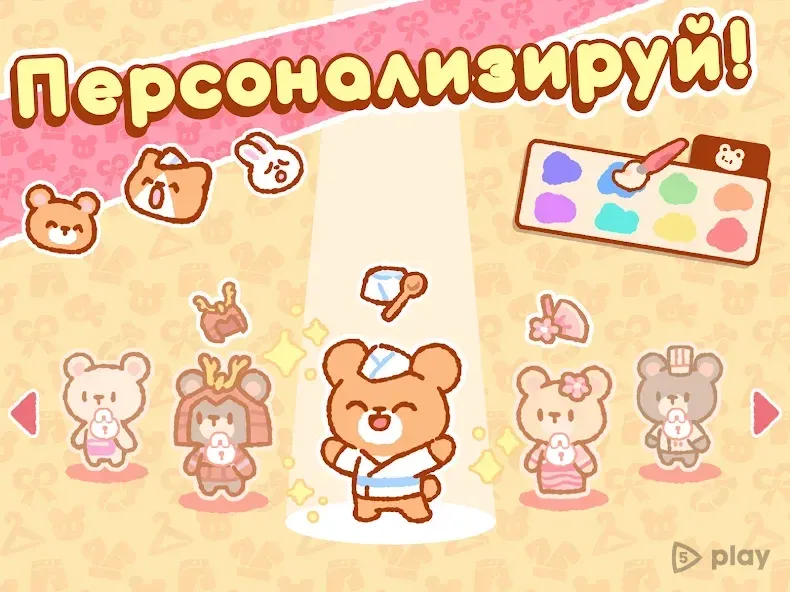 Суши-бар Кумы 1.5.5 screenshot 4