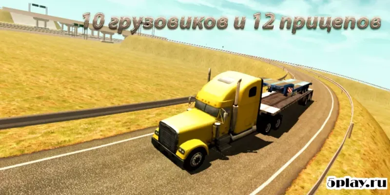 Грузовик симулятор : Европа 1.9 screenshot 4