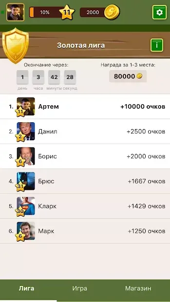 Дурак Онлайн 1.7.9 screenshot 2