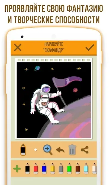 Дуэль Художников - Онлайн игры по сети 3.2.1 screenshot 1