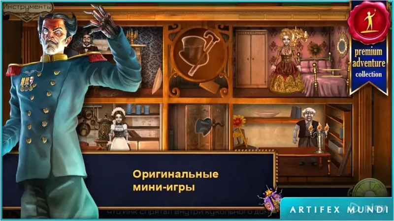 Истории на время (Full) 1.9 screenshot 4