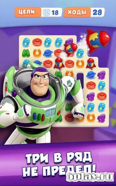 История игрушек. Три в ряд 1.3.1 screenshot 2