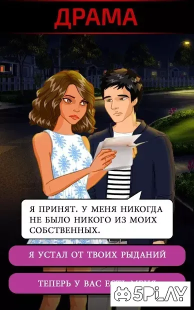 Друзья навсегда: выбери свою историю уже сейчас 19 v3.8 screenshot 3