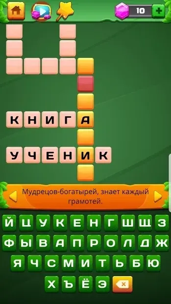 Лучший Кроссворд 1.6 screenshot 3