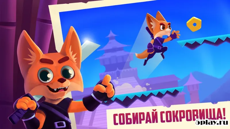 Don't stop, Fox! - Беги, лис! 1.0 screenshot 4