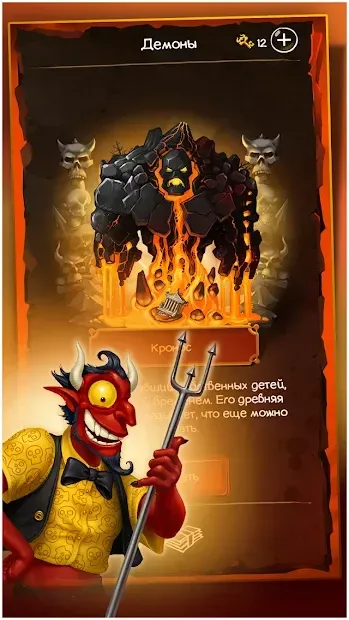 Doodle Devil HD screenshot 2