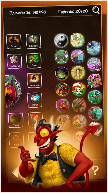 Doodle Devil HD screenshot 4