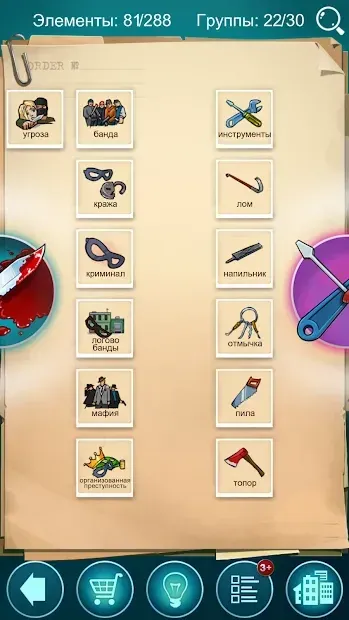 Doodle Mafia 1.0.13 screenshot 3