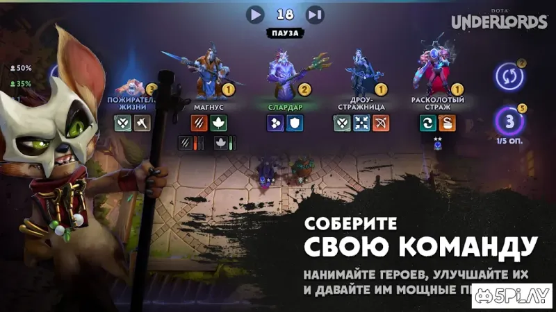 Dota Underlords screenshot 1