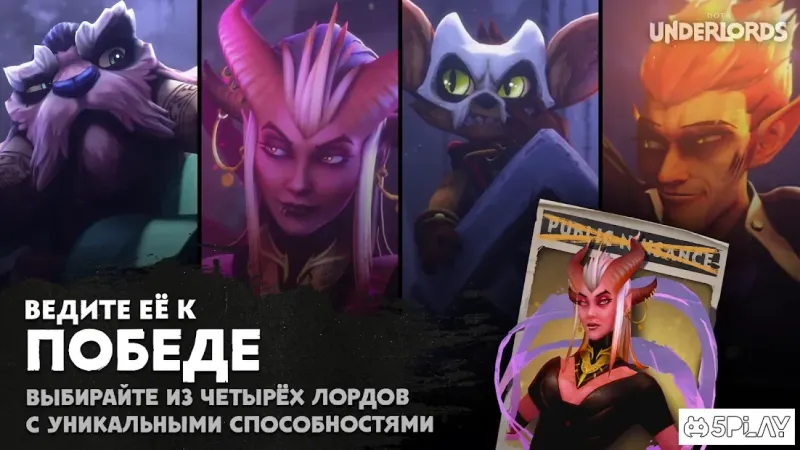 Dota Underlords screenshot 4