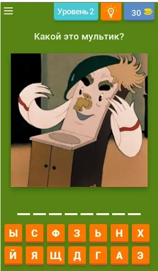 Угадай мультик детства! 7.43.3z screenshot 2