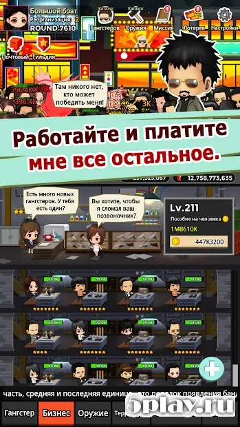 Уличный гангстер 2.3.8 screenshot 3