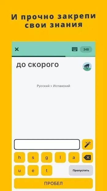 Учи английский и другие языки с Memrise 2024.02.13.0 screenshot 3