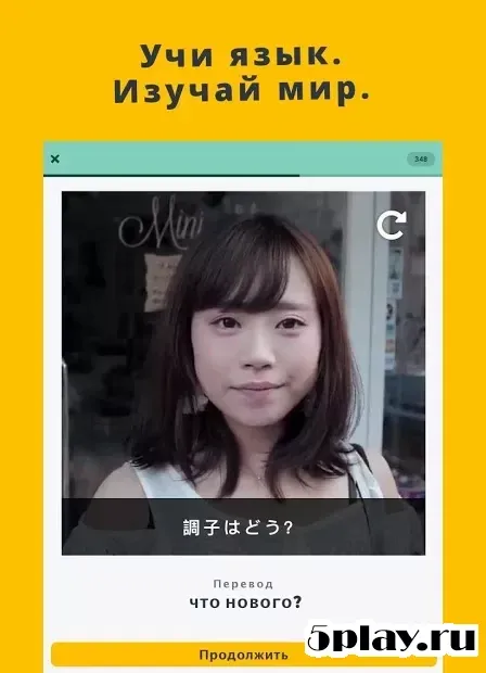 Учи английский и другие языки с Memrise 2024.02.13.0 screenshot 4