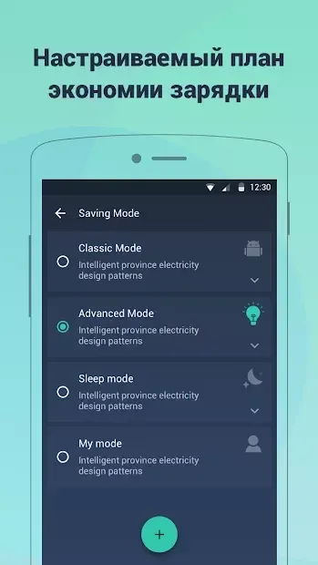 Догляд за батареєю screenshot 3