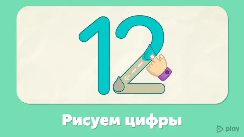 Учим цифры - игры для детей 1.18 screenshot 2