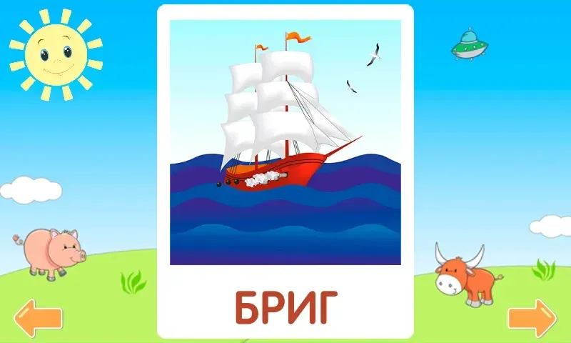 Учимся читать по слогам Читаю сам. Обучение чтению 1.1 screenshot 1