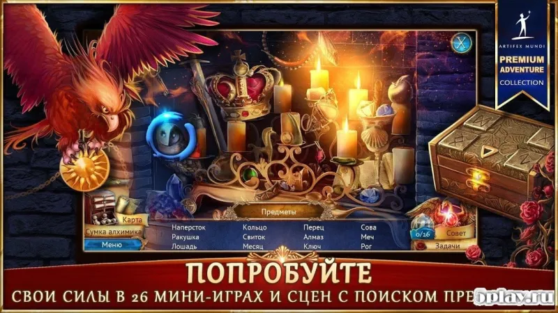 Утерянные гримуары 3: Забытый источник 2.2 screenshot 1