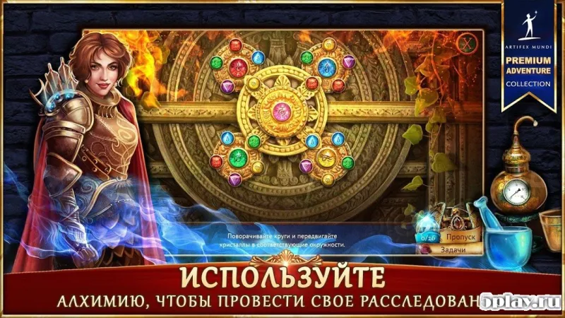 Утерянные гримуары 3: Забытый источник 2.2 screenshot 3