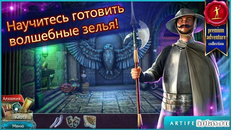 Утерянные гримуары: Краденое королевство 1.0 screenshot 2