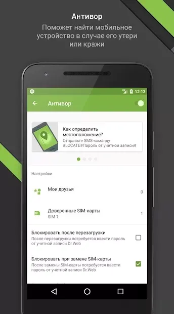 Dr. Web Security Space Pro screenshot 3