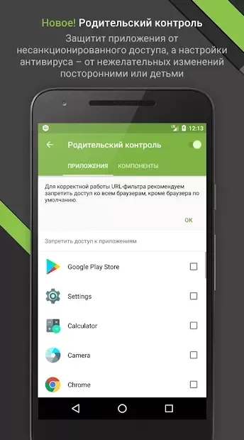 Dr. Web Security Space Pro screenshot 4