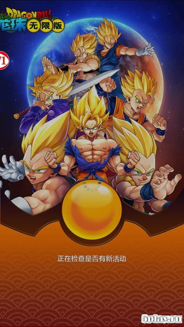 Dragon Ball Unlimited screenshot 1