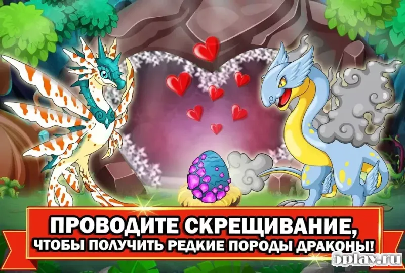 Dragon Battle screenshot 3