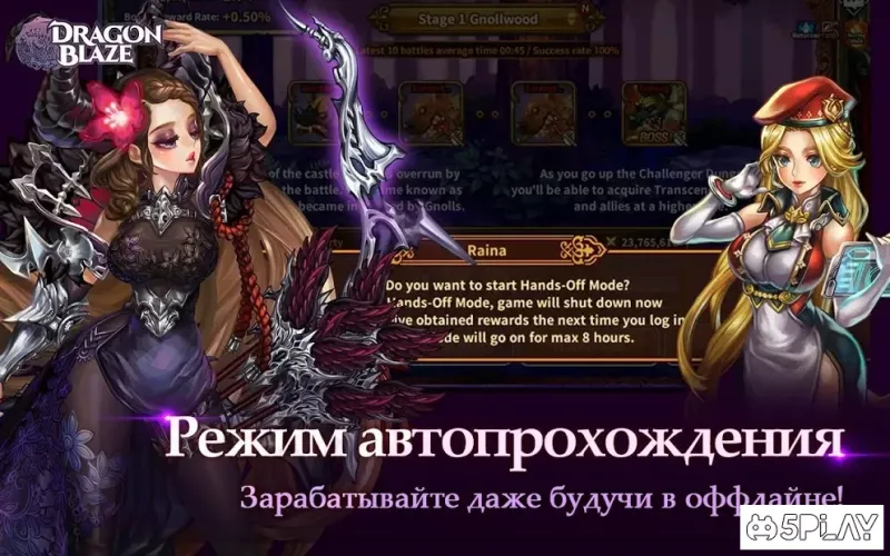 Dragon Blaze screenshot 3