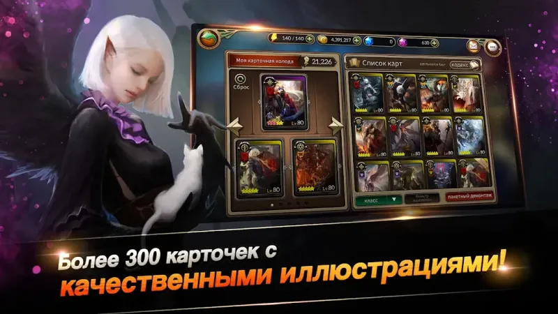 Dragon Chronicles - Карточная битва-стратегия 1.2.0.8 screenshot 1