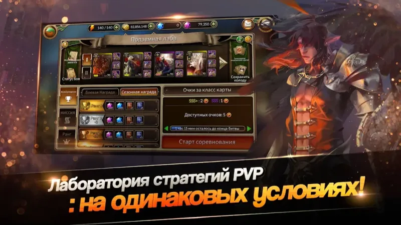 Dragon Chronicles - Карточная битва-стратегия 1.2.0.8 screenshot 2