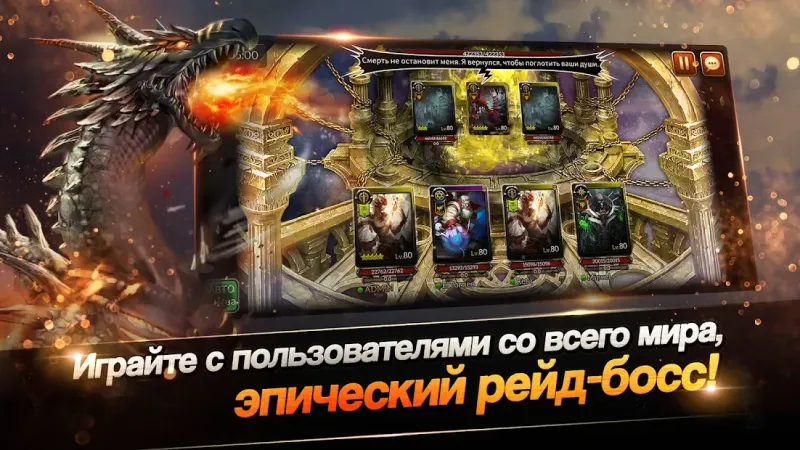 Dragon Chronicles - Карточная битва-стратегия 1.2.0.8 screenshot 4