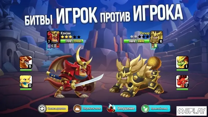 Dragon City (Город драконов) 22.3.2 screenshot 3