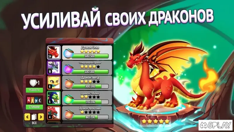 Dragon City (Город драконов) 22.3.2 screenshot 4