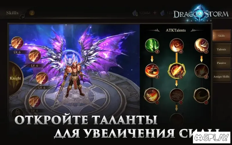 Dragon Storm Fantasy 1.2.0 screenshot 2