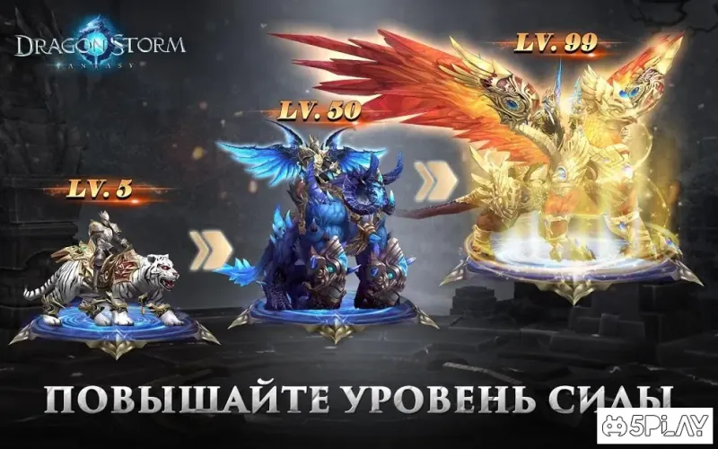 Dragon Storm Fantasy 1.2.0 screenshot 4