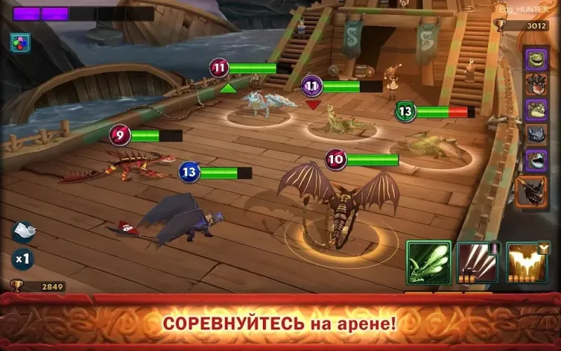 Dragons: Всадники Олуха 1.63.6 screenshot 2