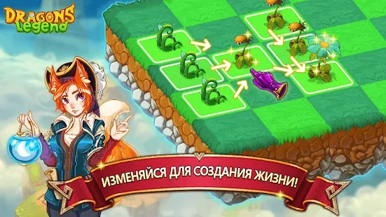 Dragons Legend - волшебные игры в слияние и сбор 1.0.13 screenshot 1