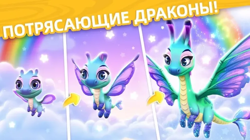 Dragonscapes Приключение 1.0.18 screenshot 2