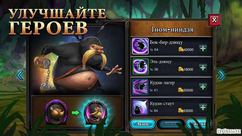 DragonSoul screenshot 2