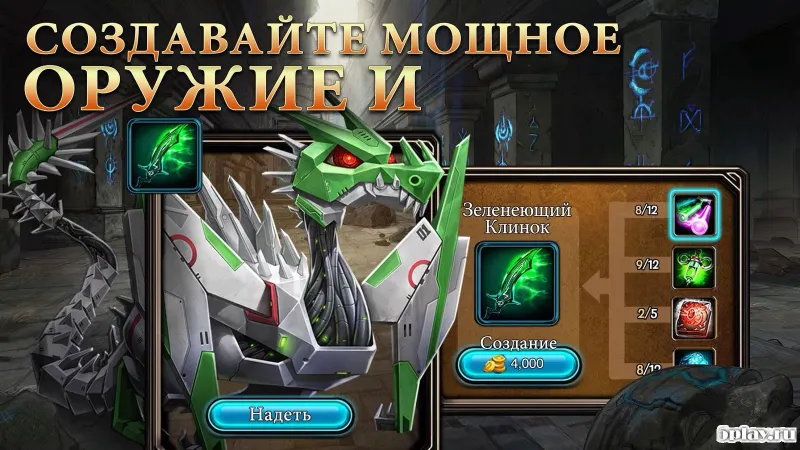 DragonSoul screenshot 3