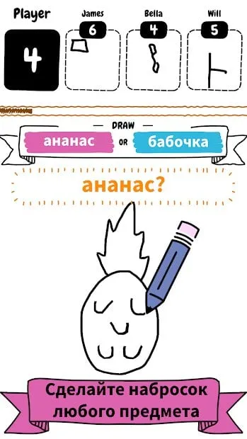 Draw it screenshot 1