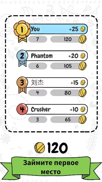 Draw it screenshot 2