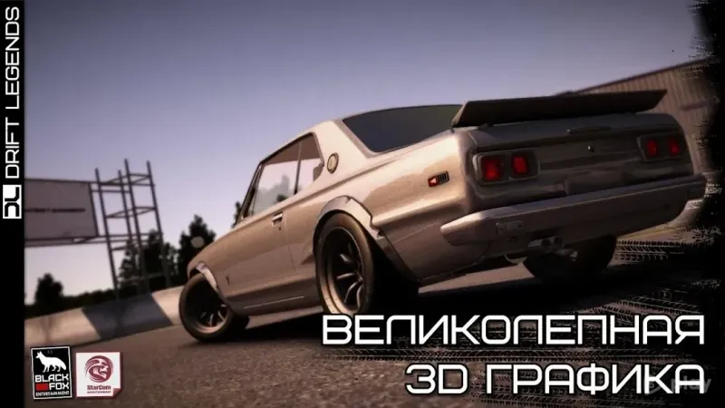 Drift Legends screenshot 2