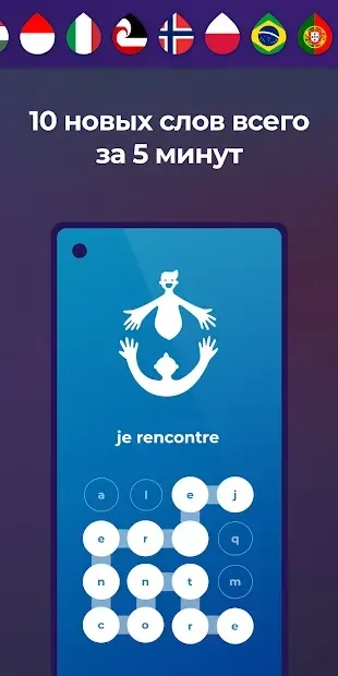 Drops: Изучайте 40 новых языков бесплатно! 35.65 screenshot 3