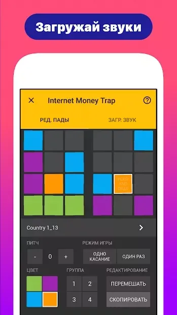 Drum Pads 24 screenshot 4
