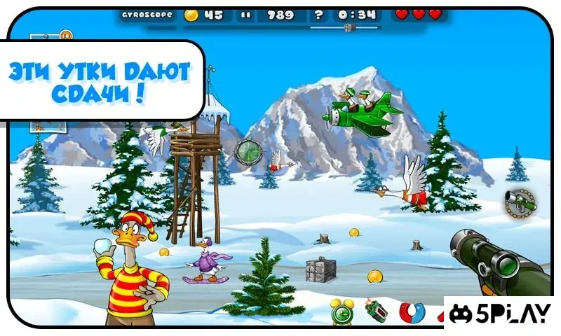 Duck Destroyer screenshot 1
