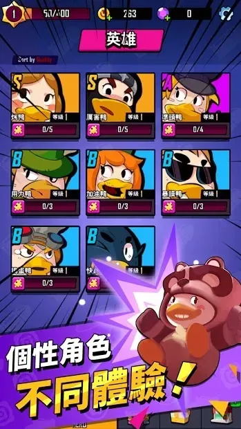 Duck Of Survival 1.0.2 screenshot 3