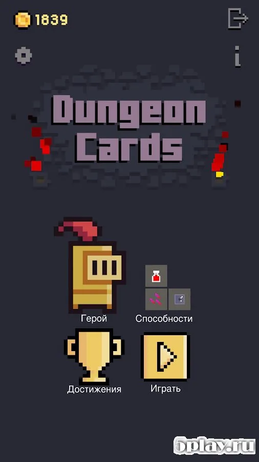 Dungeon Cards screenshot 1