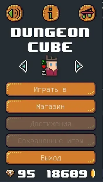 Dungeon Cube 1.006 screenshot 2